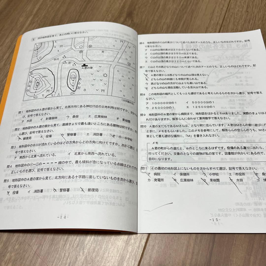 浜学園 小5 春期講習 テキスト 教科書 4教科 国語・算数・理科・社会