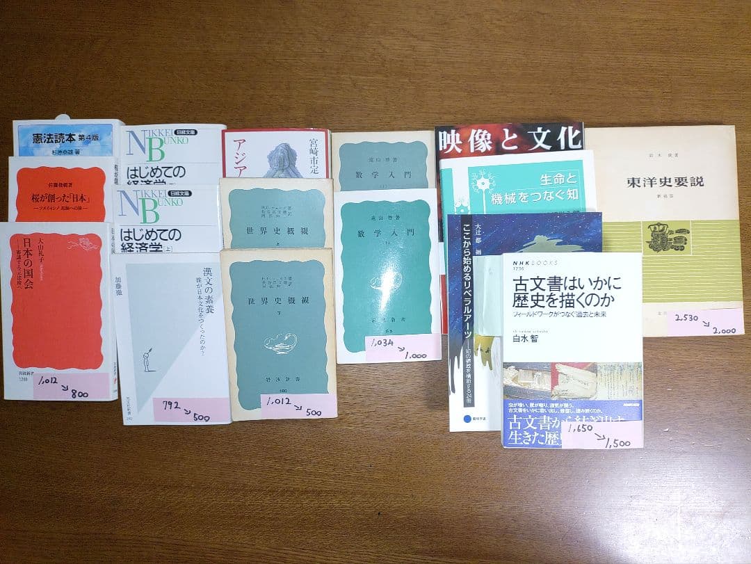 値下げ　京都芸術大学　教科書セット16冊 お得価格9/17迄】京都造形芸術大学（現：京都芸術大学）通信教育部