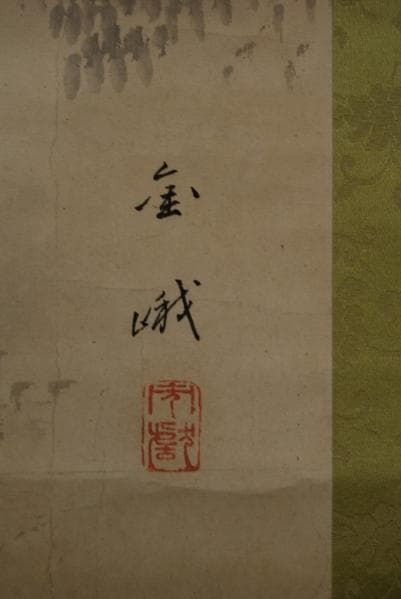 真作/古市金峨/秋月山水図/ 布袋屋掛軸HB-430