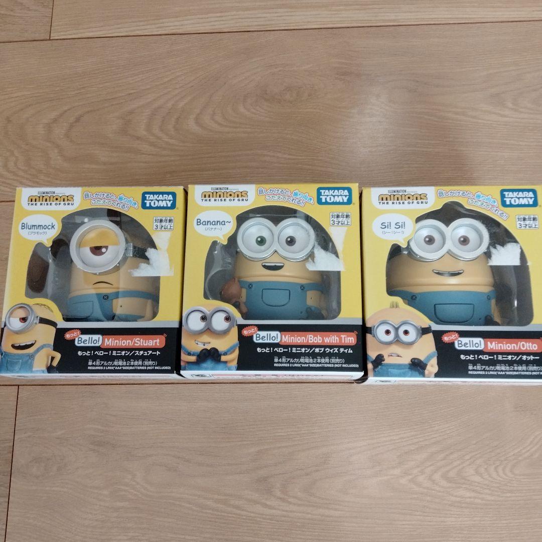 Bello! Miniown/Bob ベロー！ミニオン/ボブ コンプリート Bello! Miniown/Bob ベロー！ミニオン/ボブ コンプリート - メルカリ