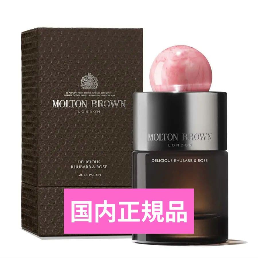 モルトンブラウン デリシャス ルバーブ＆ローズ オードパルファン 100ml デリシャス ルバーブ＆ローズ オードパルファン 100ml – MOLTON BROWN