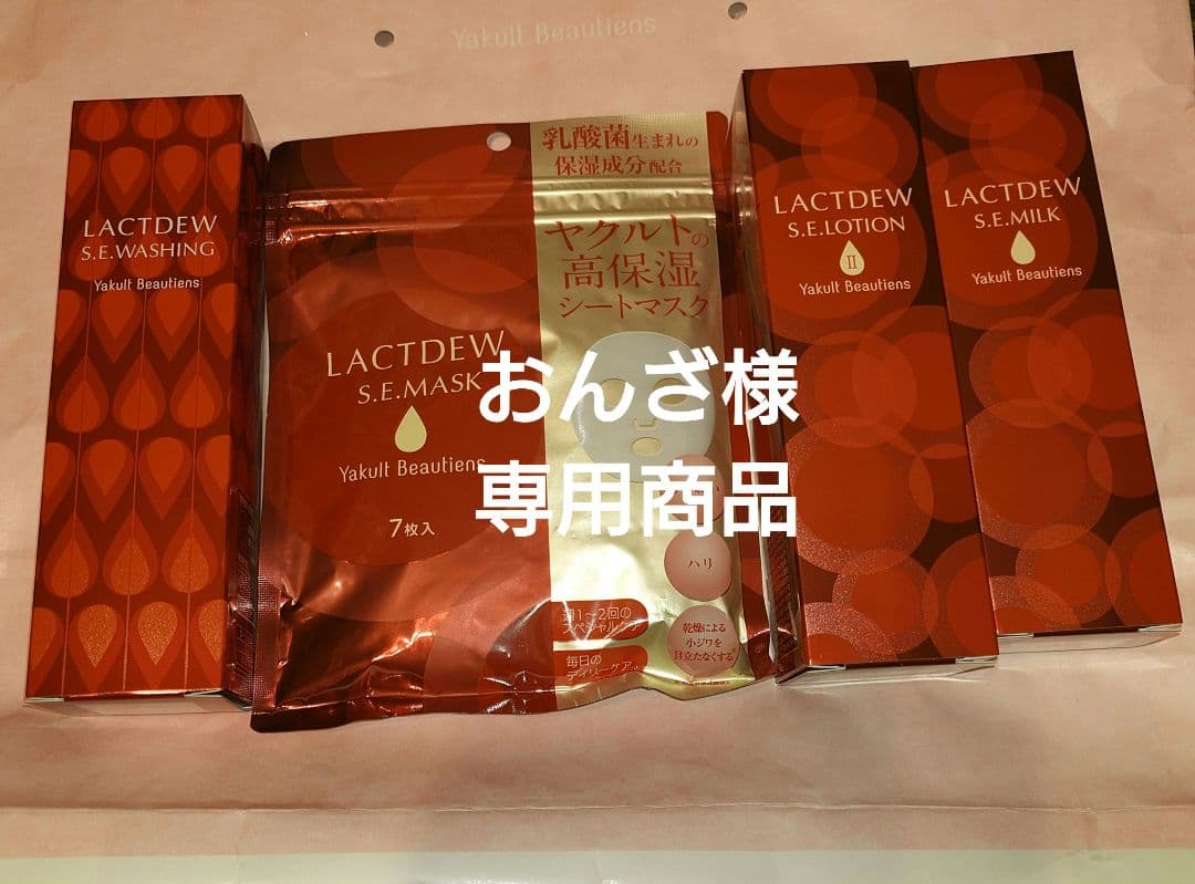 【専用商品】LACTDEW マスクローションウォッシングクリームローションセット liniere_LDLO__2024.png?v=