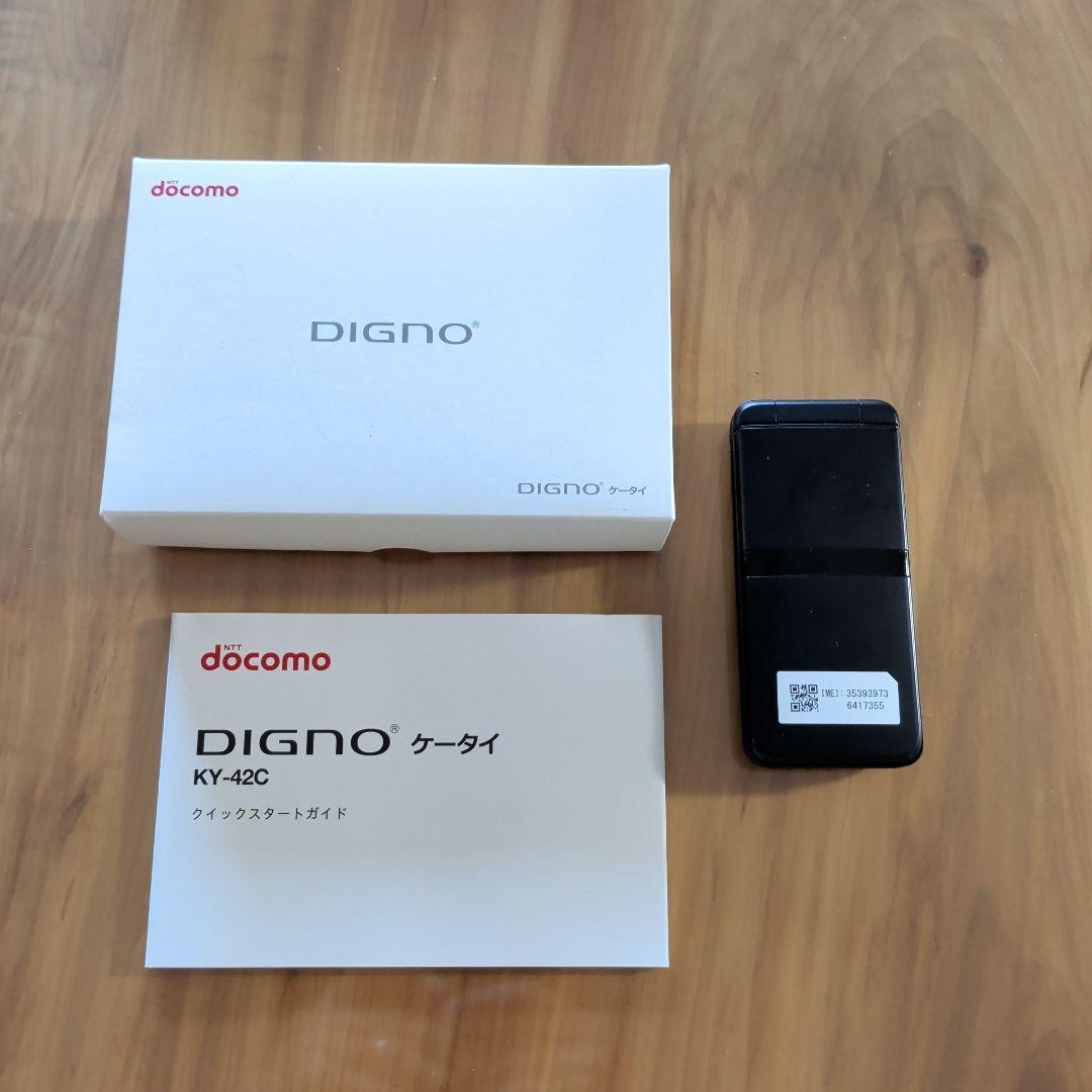 docomo DIGNO KY-42C 折りたたみ式 20221006160602_512_.jpg