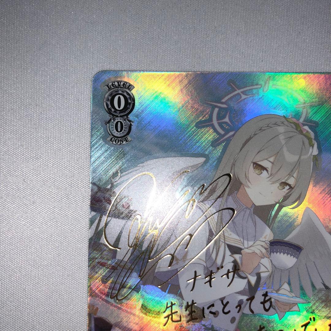 ブルーアーカイブ ブルアカ 桐藤ナギサ sp サイン ティーパーティー