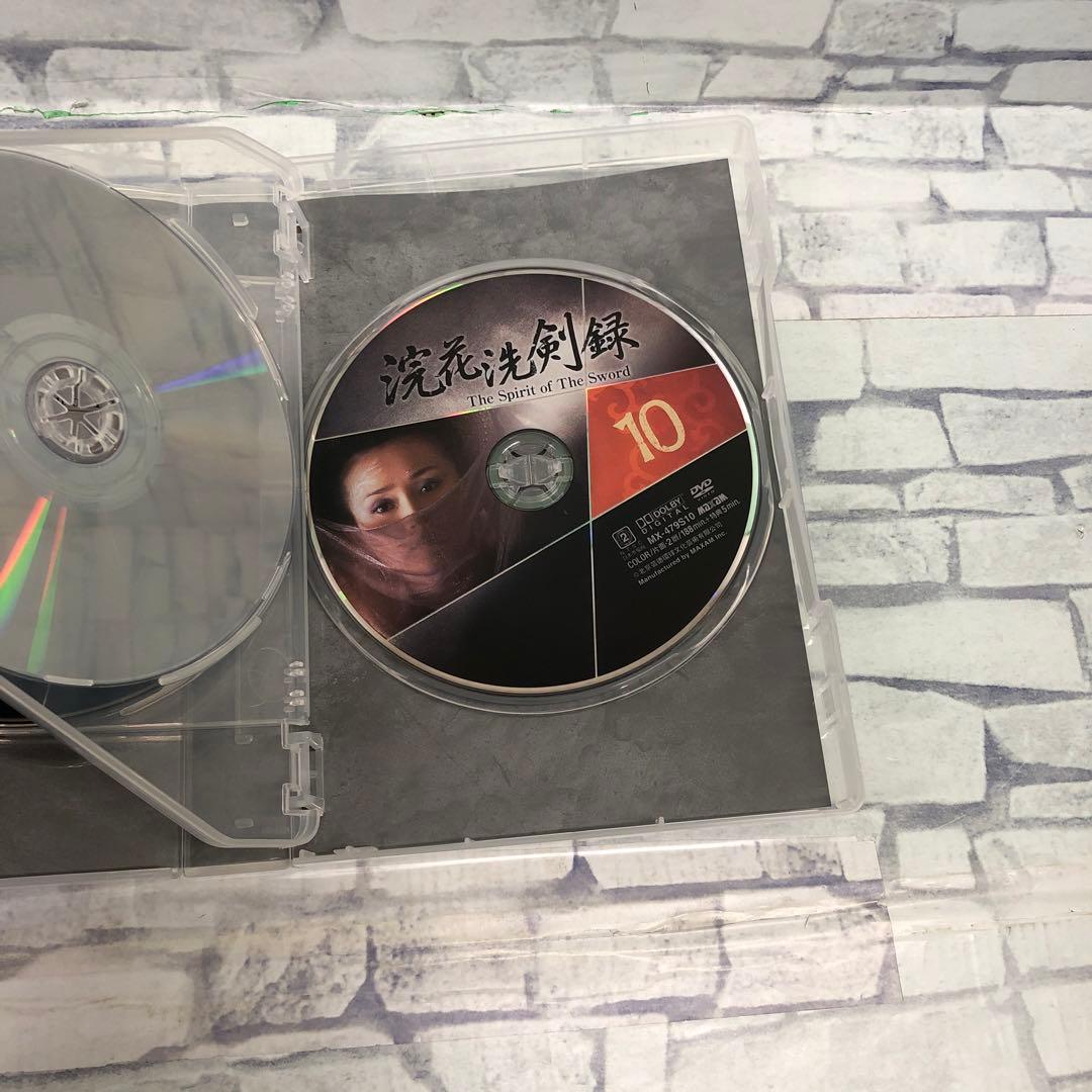 D5161 浣花洗剣録 DVD-BOX