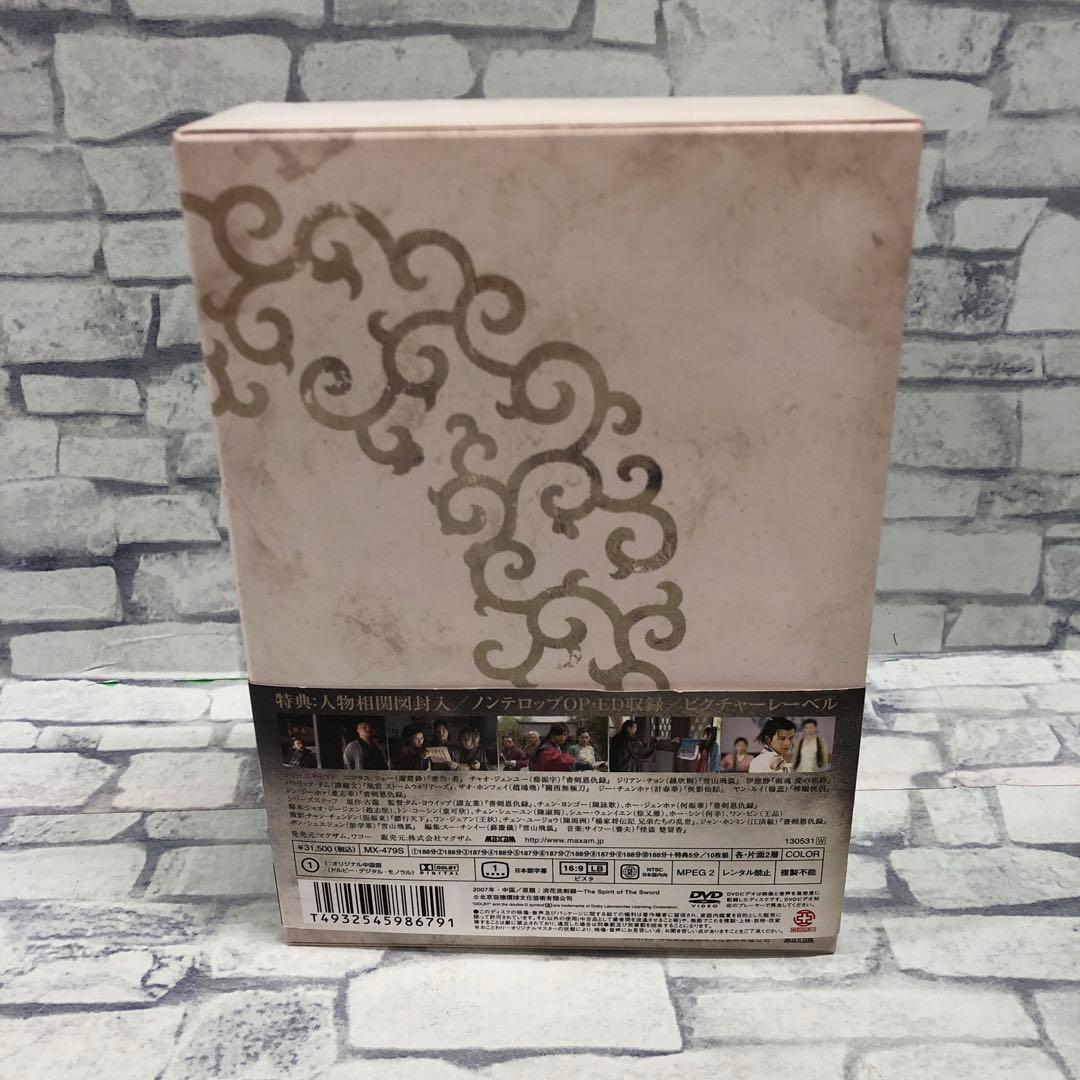 D5161 浣花洗剣録 DVD-BOX