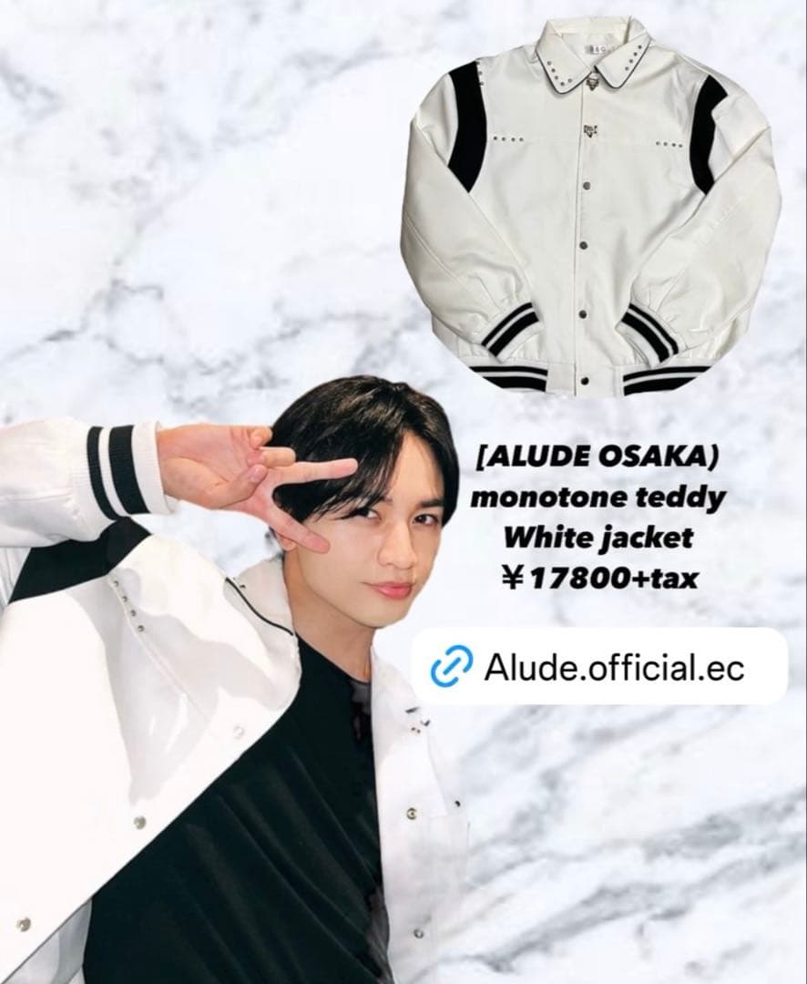 ALUDE】alude 中島健人teddy jacket アルード ジャケット