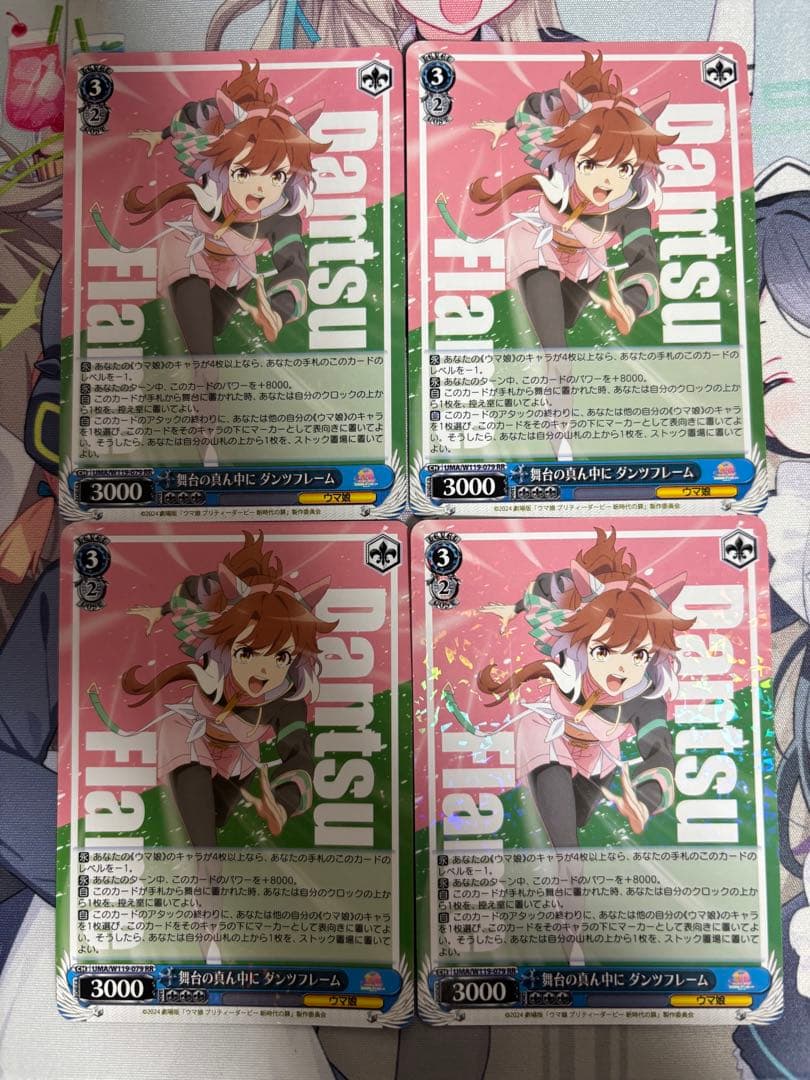 舞台の真ん中に ダンツフレーム RR 4枚 舞台の真ん中に ダンツフレーム（RR）｜ヴァイスシュヴァルツカード