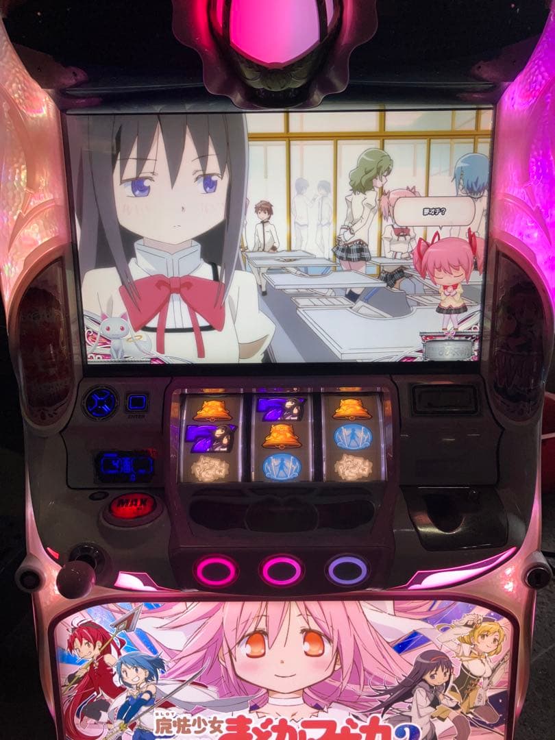 パチスロ実機　魔法少女まどか☆マギカ2 まどマギ　不要機専用機 魔法少女まどか☆マギカ2 まどマギ2 まど2 コイン不要機セット 中古