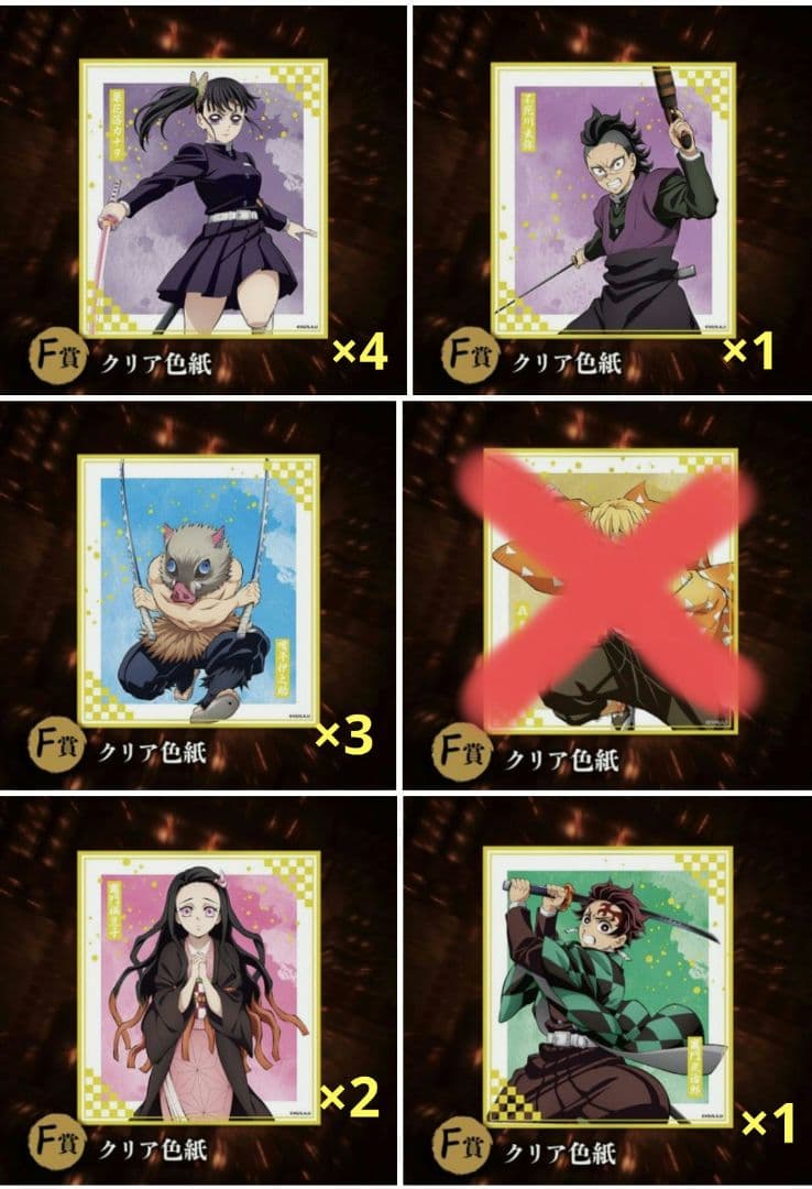 アニプレックスオンラインくじ 鬼滅の刃 クリア色紙セット - メルカリ