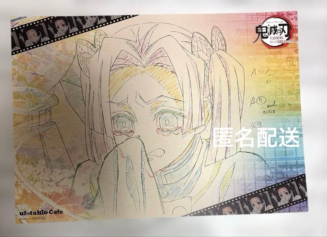 鬼滅の刃 ufotablecafeランチョンマット 上弦集結、そして刀鍛冶の里へ