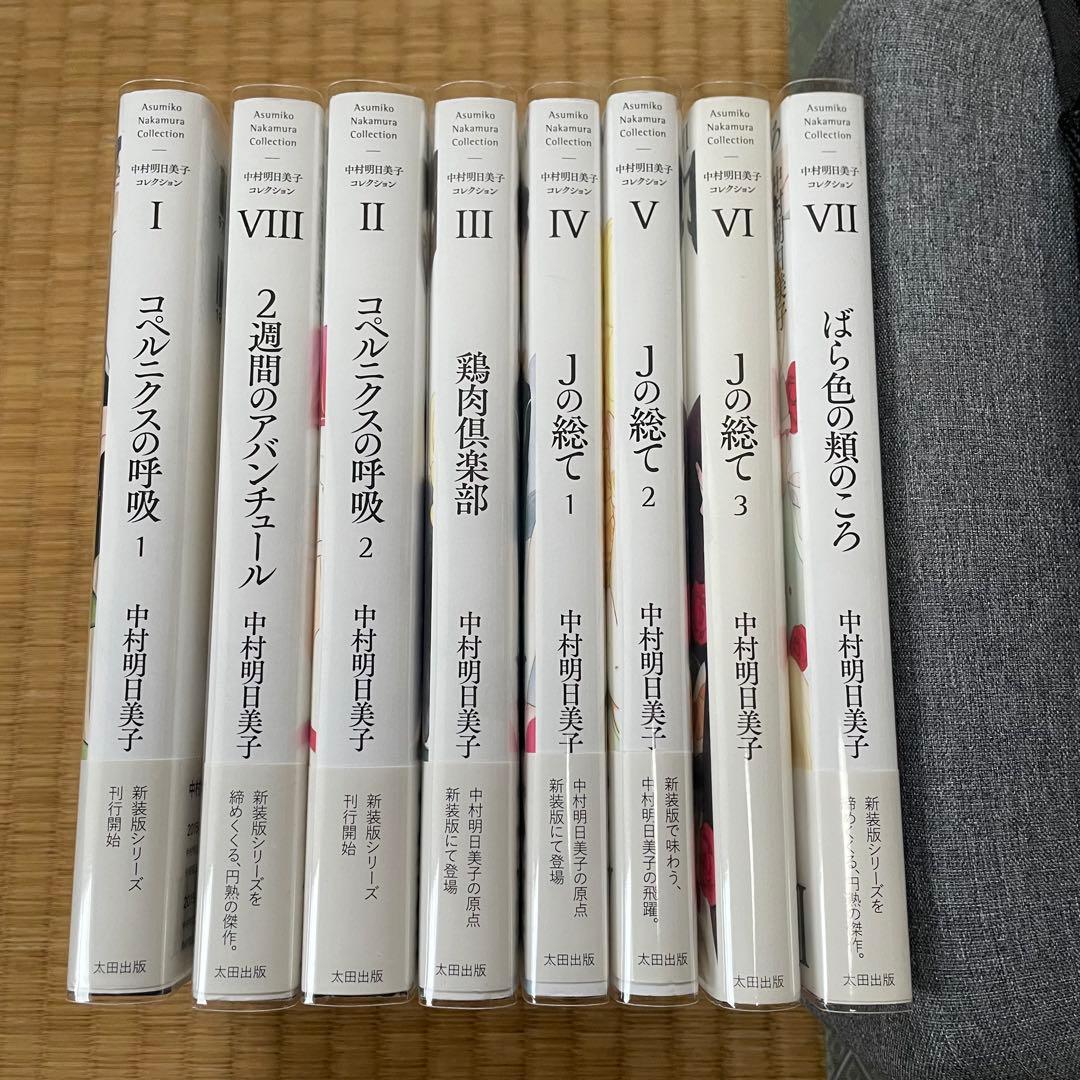 中村明日美子 同級生シリーズ等 24冊セット - メルカリ