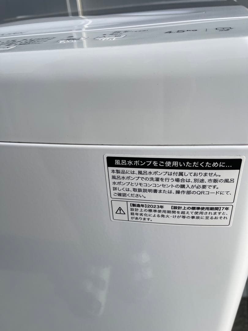 Haier ハイアール　2023年　JW-U45B 4.5kg 洗濯機