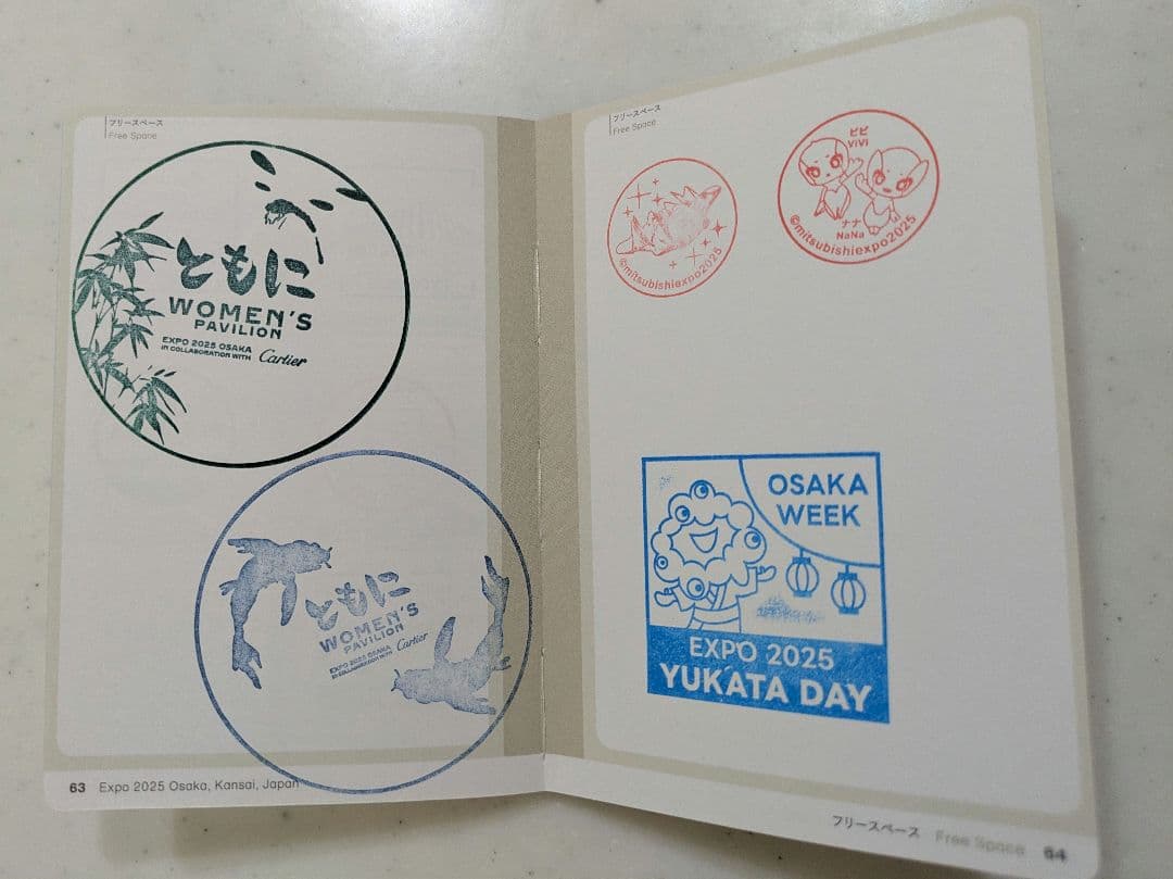 スタンプパスポート 万博 スタンプ 約200 コモンズ その他 - メルカリ