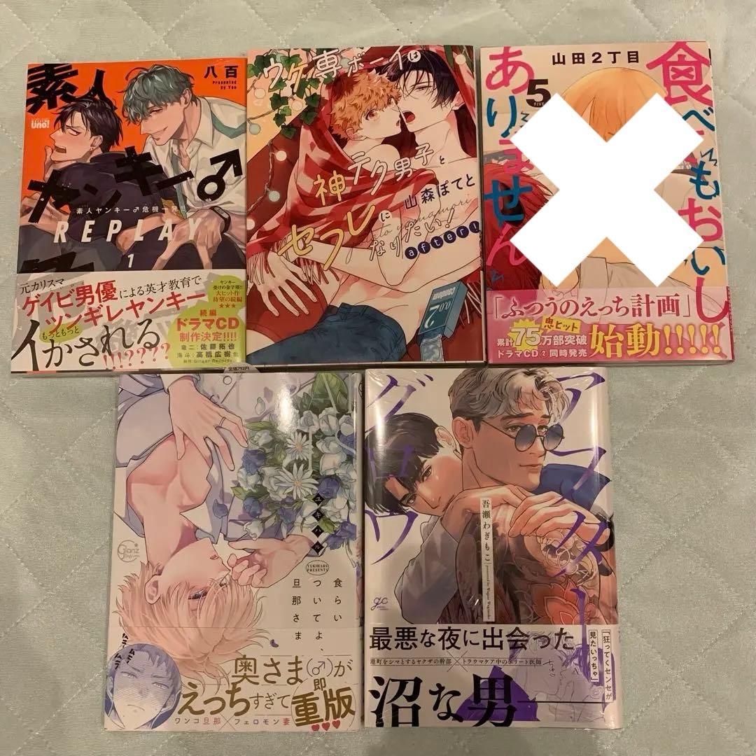 BLコミックまとめ売り ③