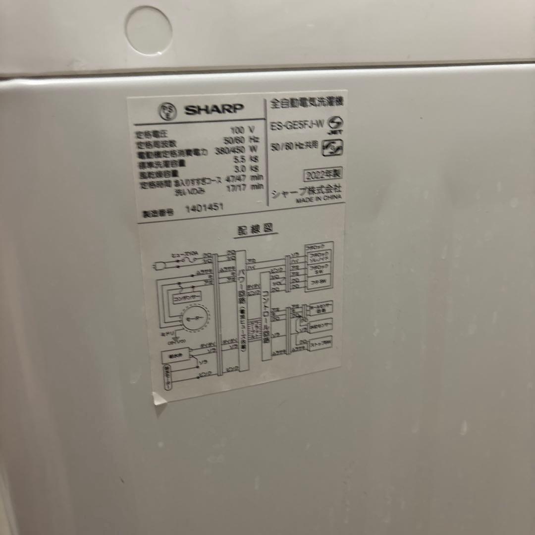 【送料込み】【SHARP】 ES-GE5FJ 全自動電気洗濯機 5.5kg