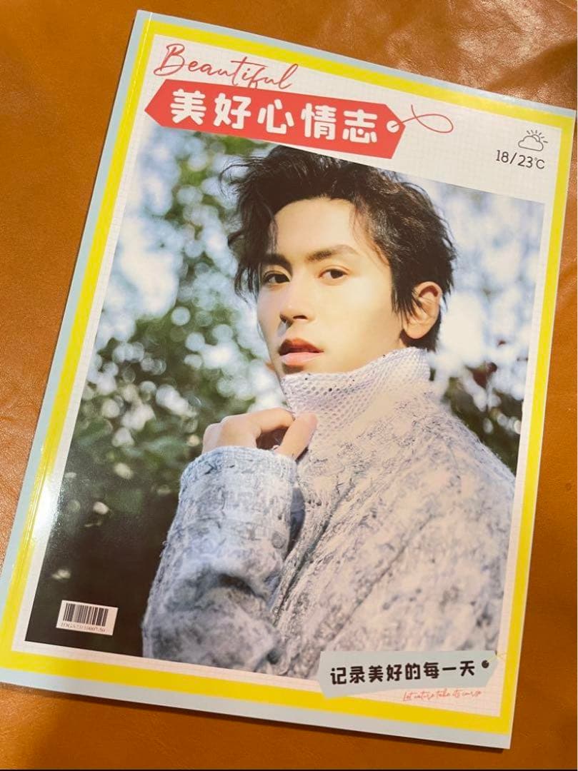 山河令 張哲瀚 「 美好心情」A4サイズ 28P写真集