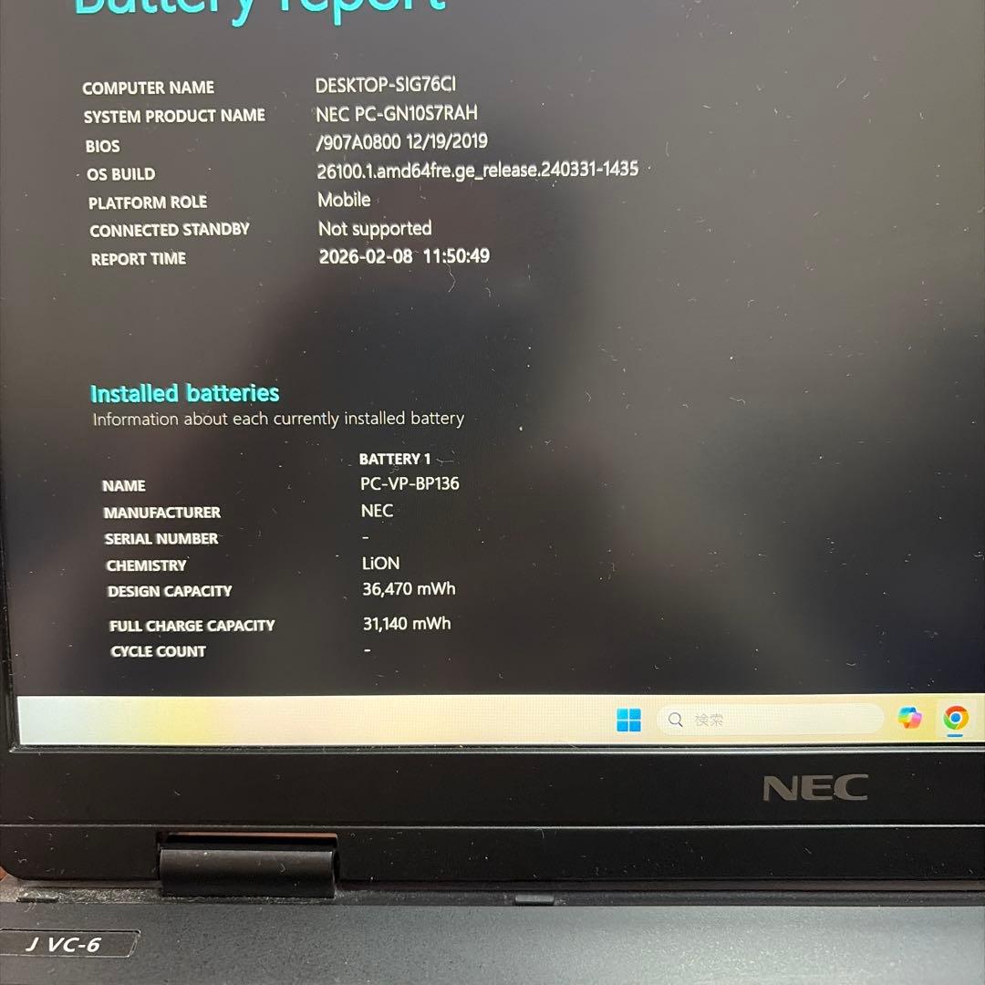 NEC VersaPro VC-6 10世代 13インチ 訳あり - メルカリ
