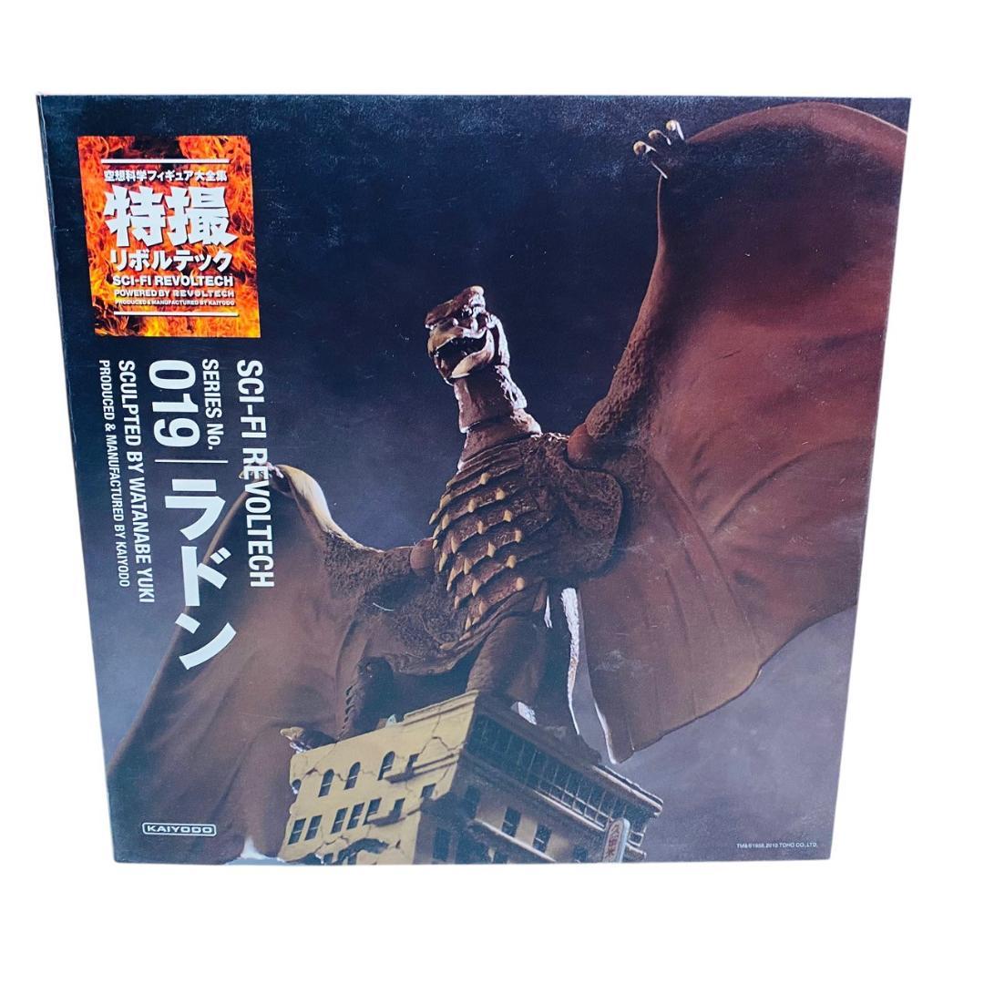 特撮リボルテック019 空の大怪獣ラドン ラドン Amazon.co.jp: 特撮リボルテック019 空の大怪獣ラドン ラドン ノン