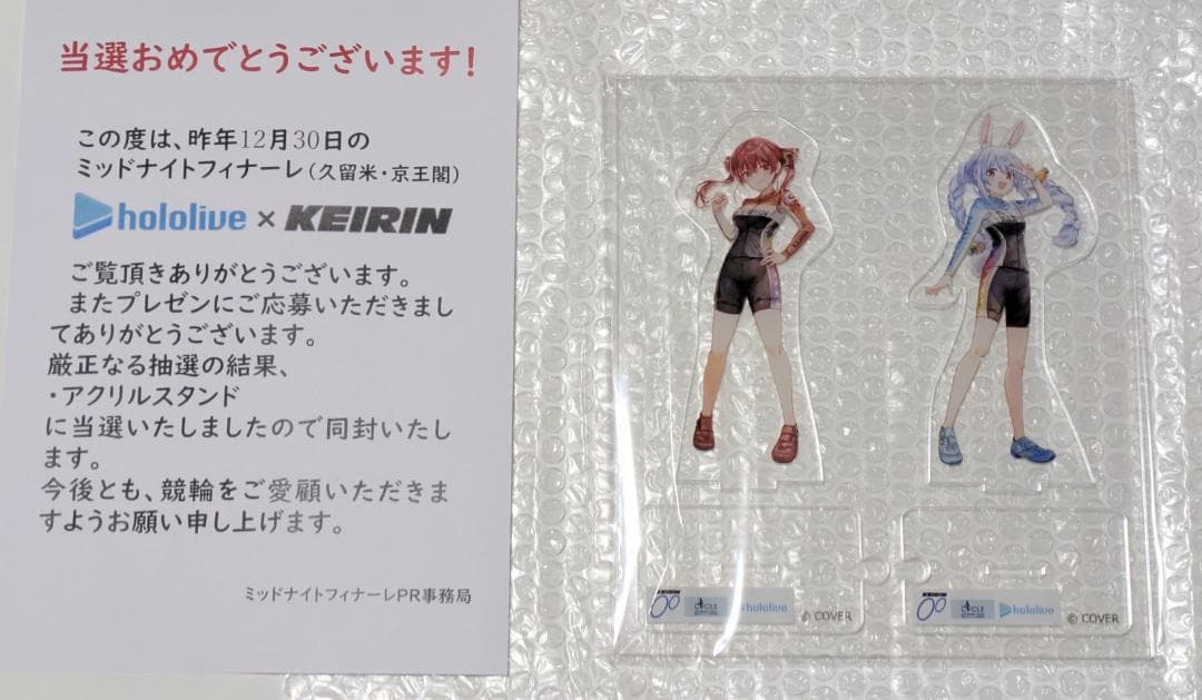 ホロライブ 兎田ぺこら 宝鐘マリン 競輪コラボ アクリルスタンド
