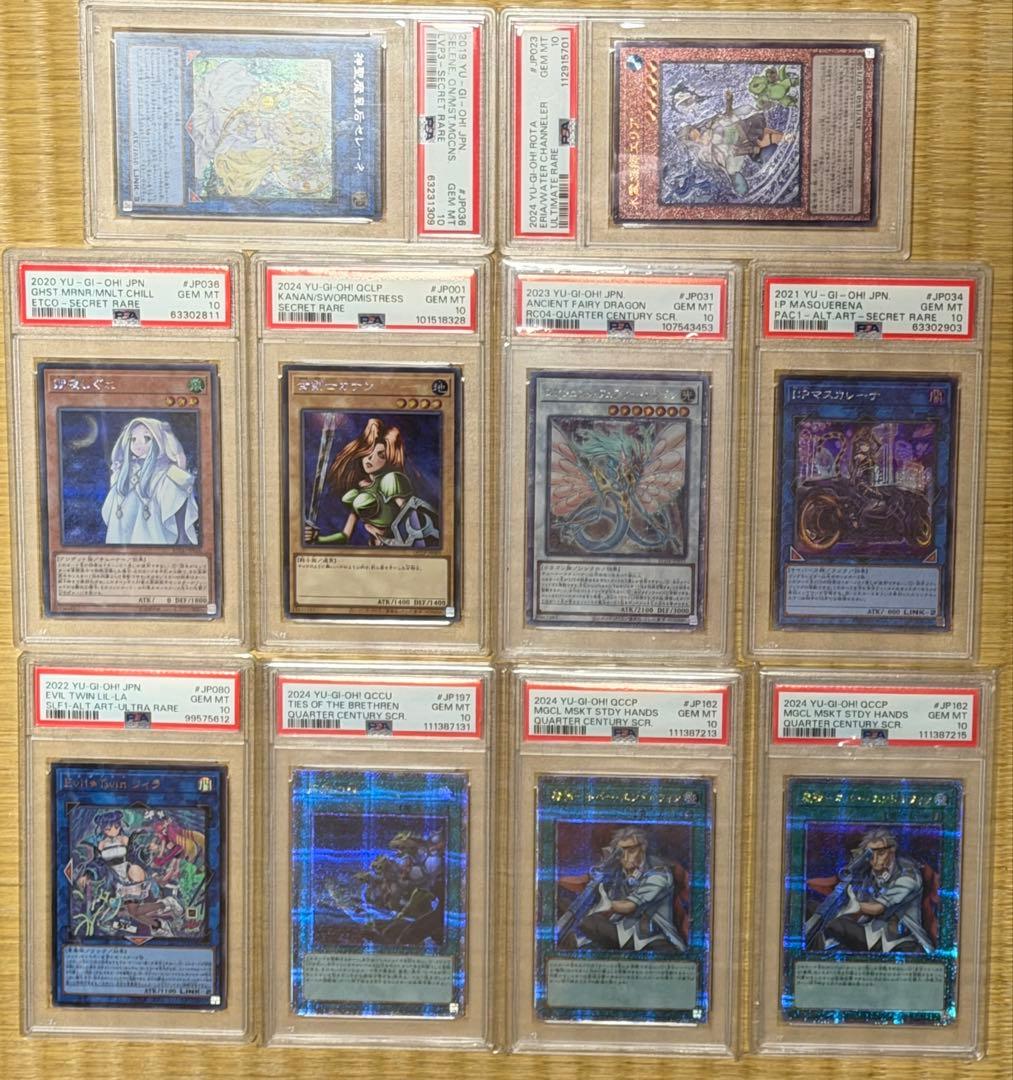 遊戯王psa10 10枚セット 遊戯王 ブラック・マジシャン 初期 ウルトラレア 完美品 PSA10 1枚の