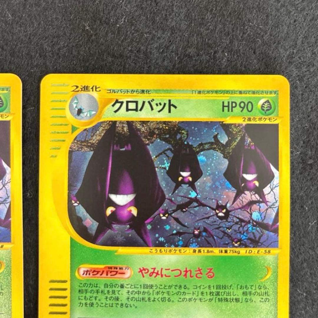 ゆんの気まぐれオークション （梅） クロバット 2枚 - メルカリ