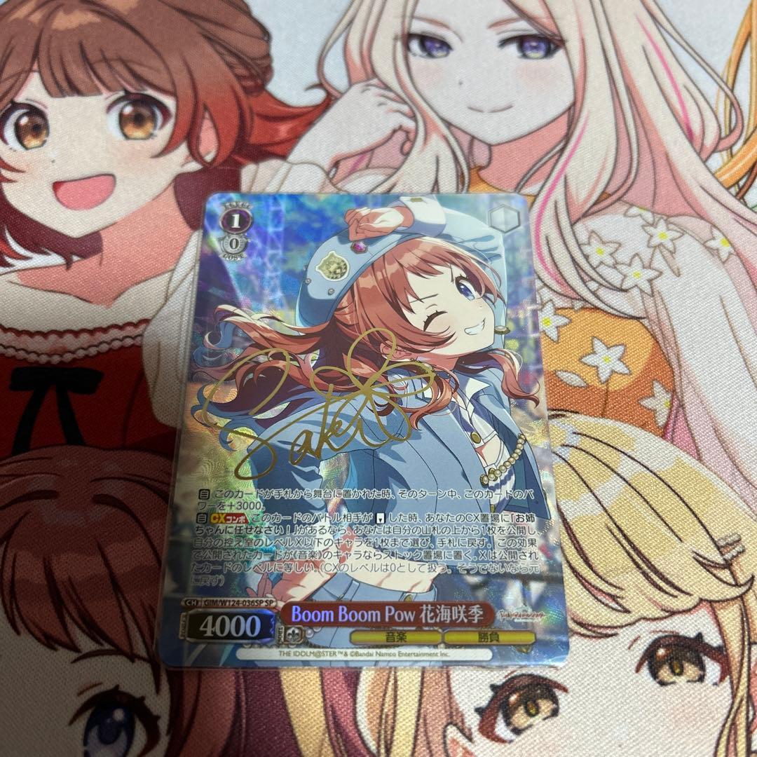 Boom Boom Pow 花海咲季　SP 花海咲季 2nd Single「Boom Boom Pow」 : 初星学園 | HMV&BOOKS online