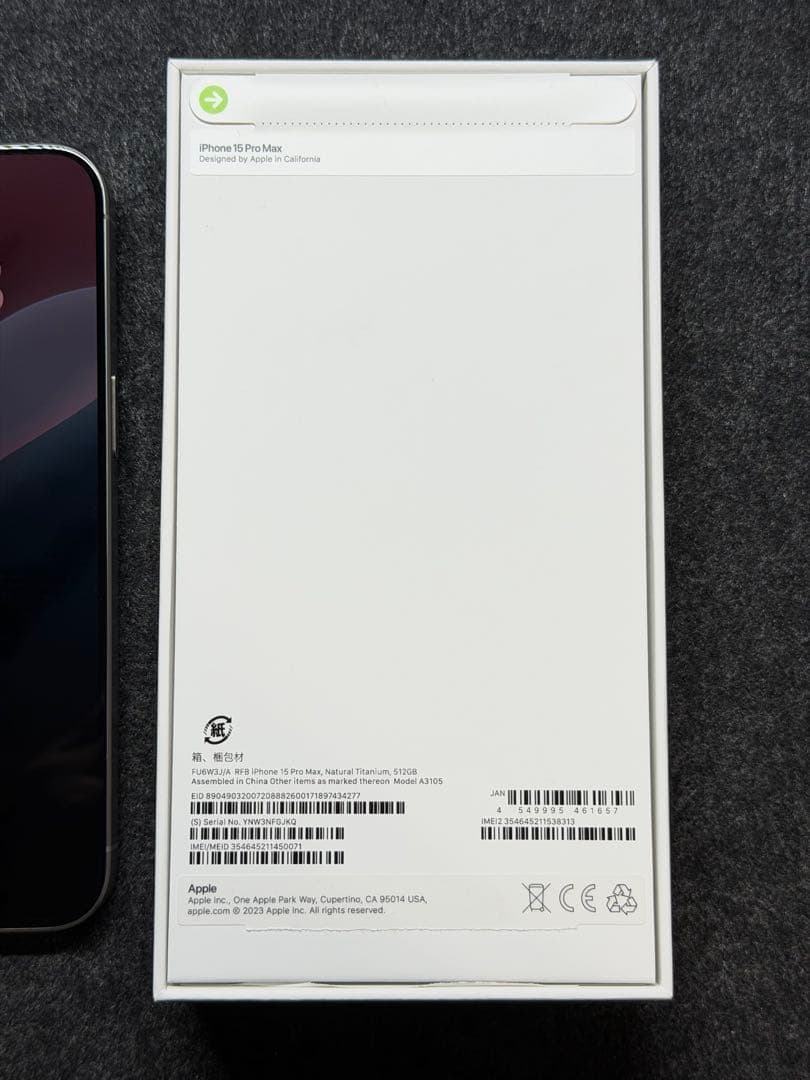 iPhone 15 Pro Max 512GB バッテリー容量100% - メルカリ