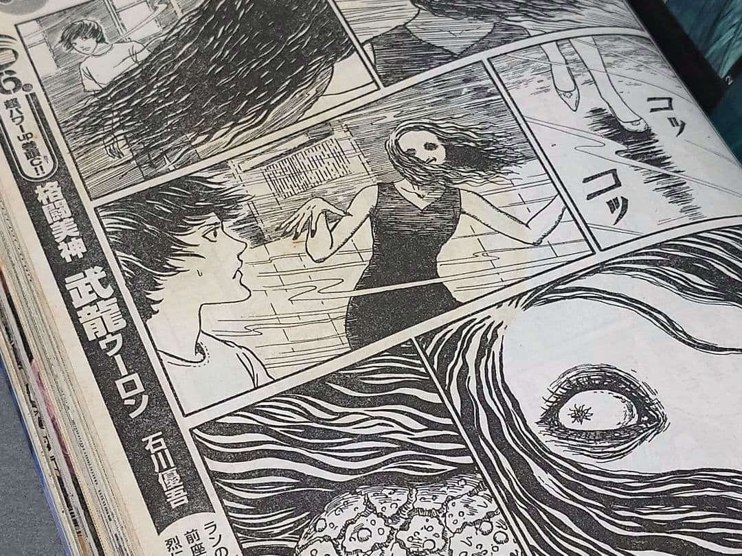 週刊ヤングサンデー2006年15号『舐め女』読切/伊藤潤二/小松彩夏ピンナップ付