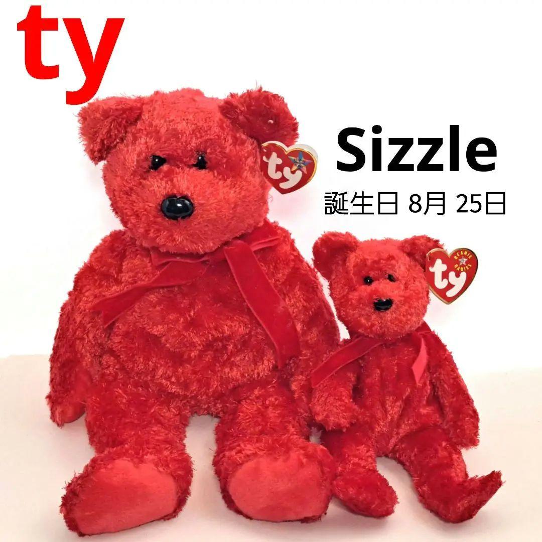 ty ビーニーベイビーズ ビーニーバディーズ 2サイズセット クマ Sizzle