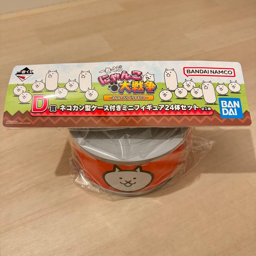 匿名配送】 一番くじ にゃんこ大戦争 D賞 - メルカリ