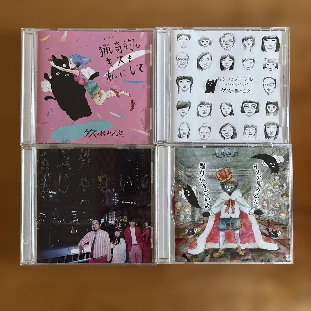 ゲスの極み乙女。 CD4枚セット - メルカリ