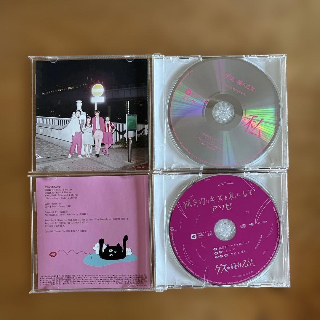 ゲスの極み乙女。 CD4枚セット - メルカリ