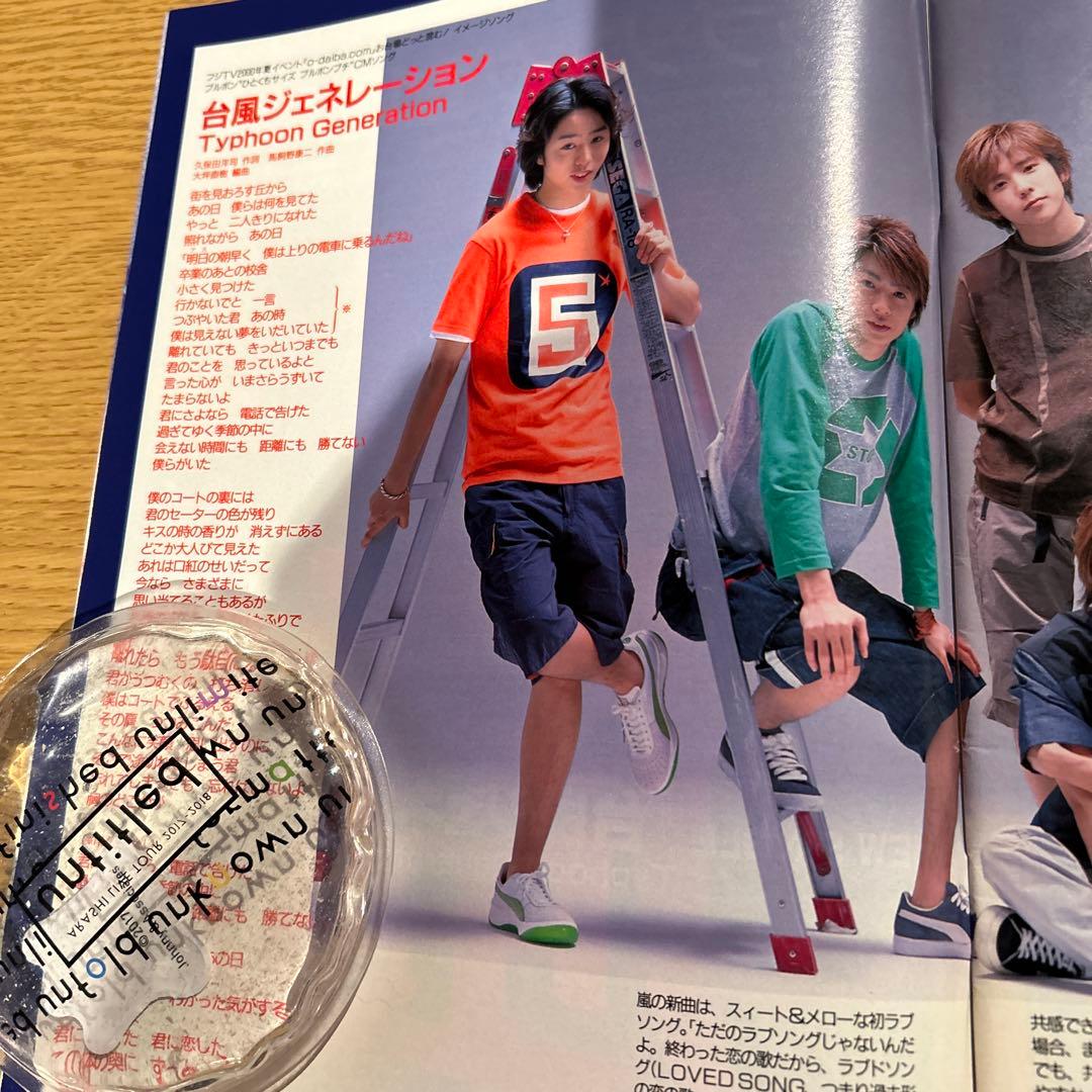 嵐 ヤンソン 台風ジェネレーション 2000年 - メルカリ