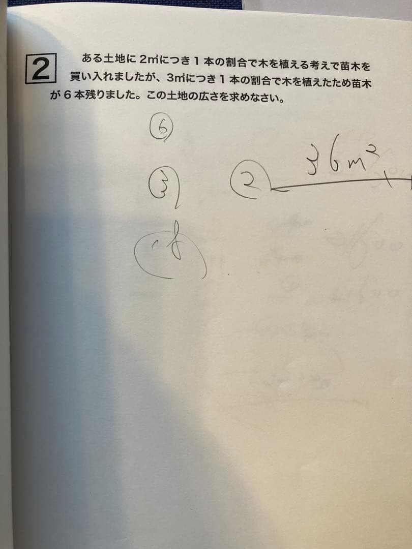灘中合格特訓 浜学園小4算数1年分フルセット 難資格 原本 - メルカリ