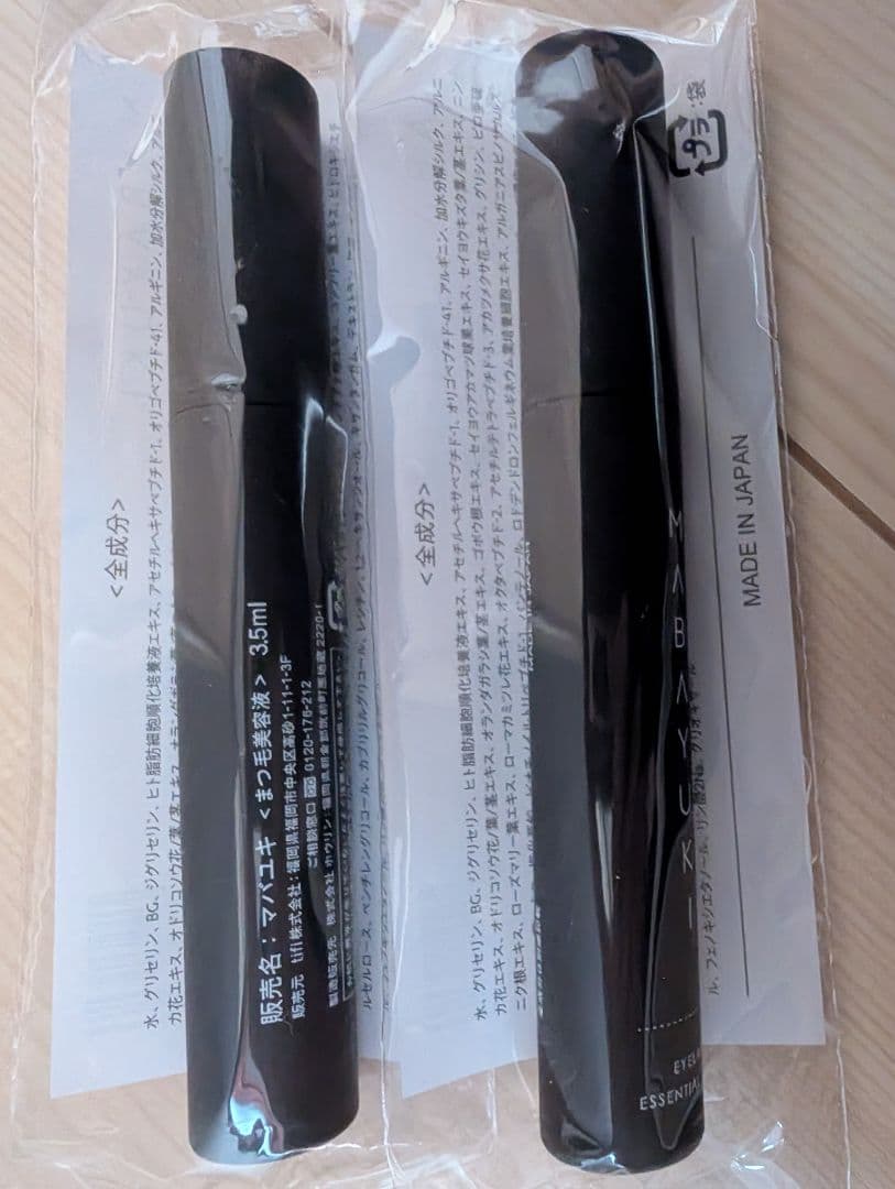 マバユキまつ毛美容液 2本セット マバユキ まつ毛美容液 2本セット tifi MABAYUKI マバユキ まつ毛美容