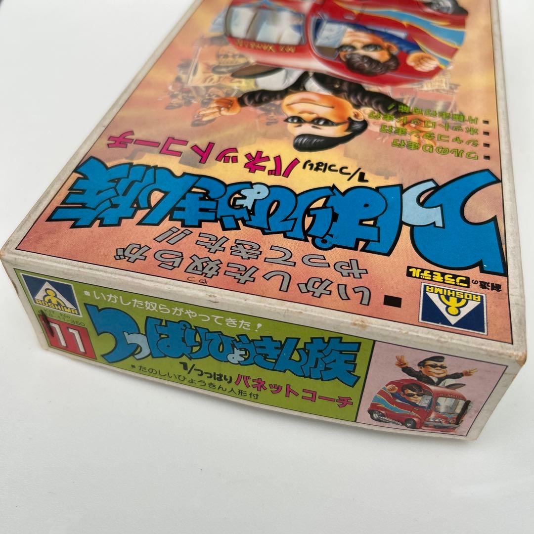 アオシマ つっぱりひょうきん族1/つっぱり バネットコーチ 11 未組立