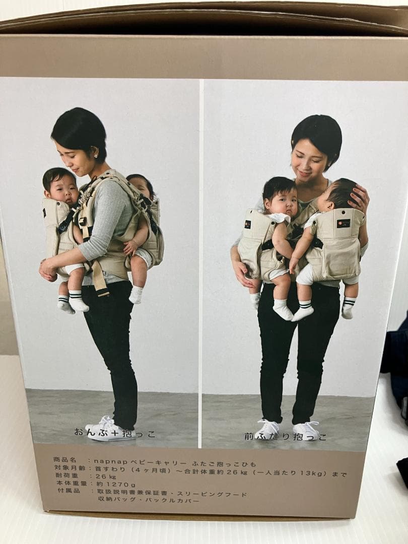 napnap ナップナップ ふたご抱っこひも ネイビー K0581