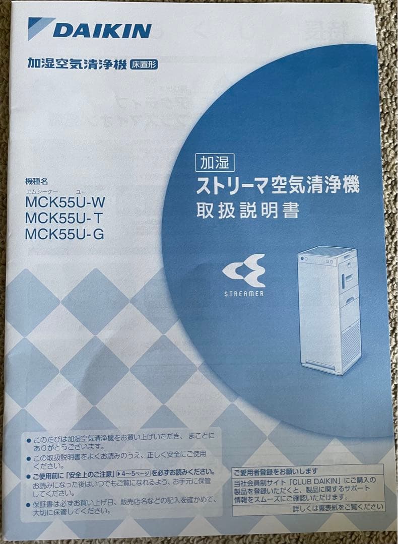 取扱説明書】DAIKIN MCK55U-W - メルカリ