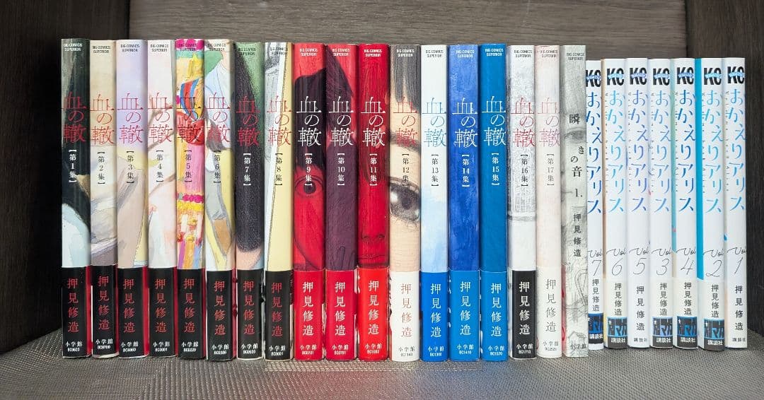 25冊】おかえりアリス 1〜7巻 血の轍 1〜17巻 瞬きの音 1巻 - メルカリ