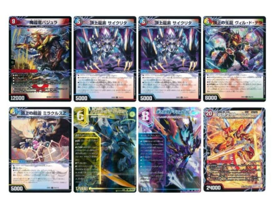 デュエルマスターズ デッキNo.A41 5Cガイアハザード退化デッキ