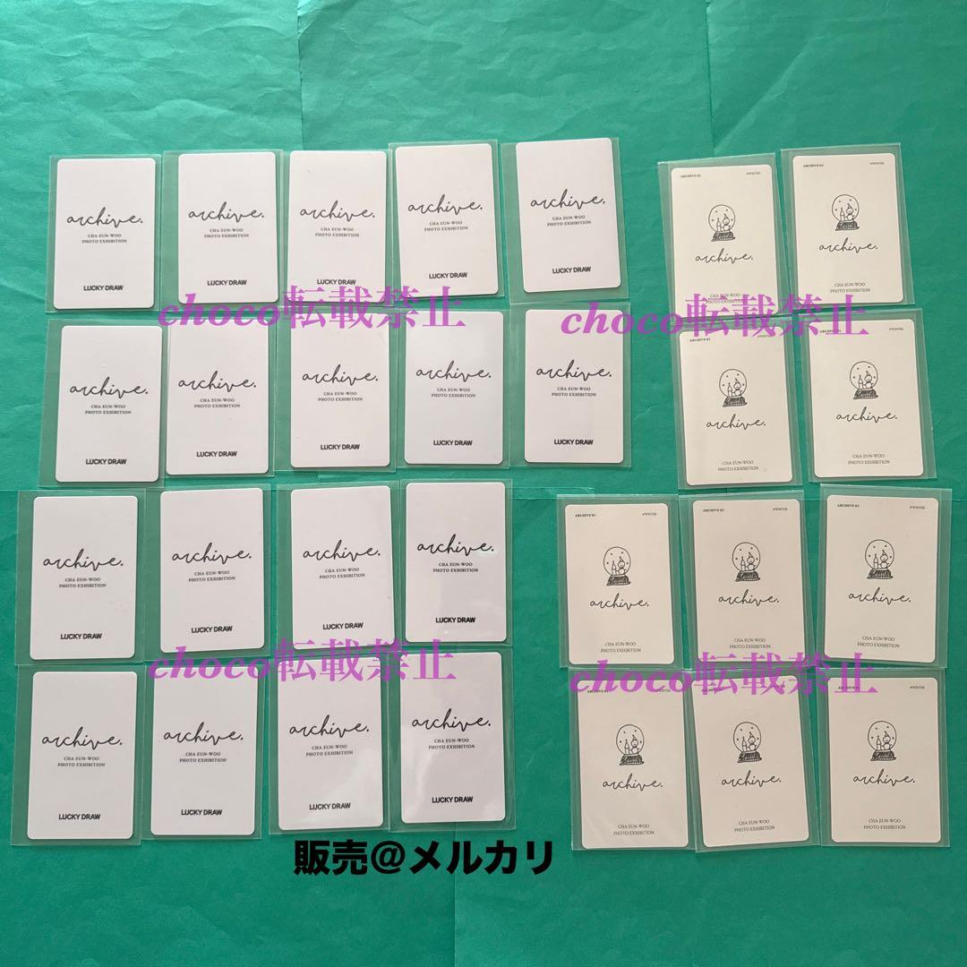 チャウヌ アーカイブ ARCHIVE 展示会 トレカ ラキドロ ASTRO ウヌ