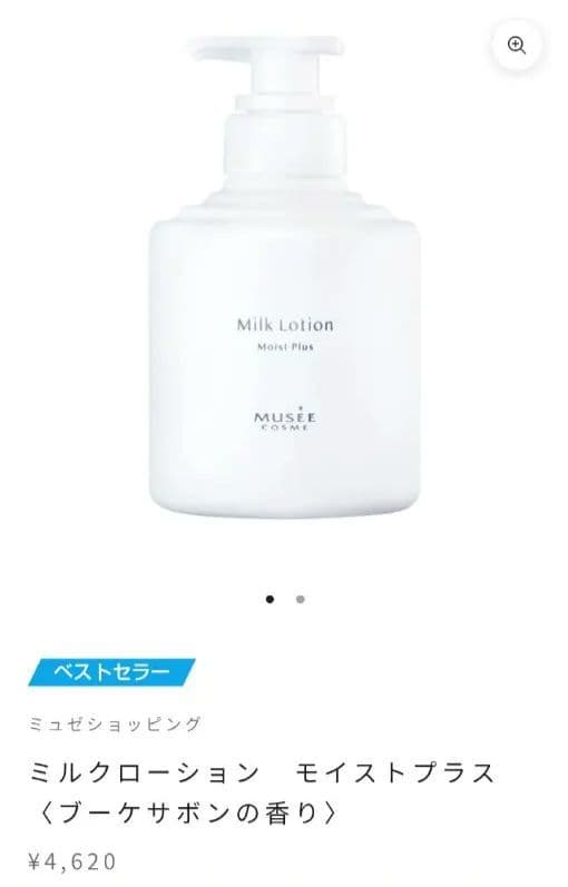 ミュゼ　ミルクローション 1000ml 4セット ミュゼ ミルクローション 1000ml 4セット ミュゼミルクローション4本