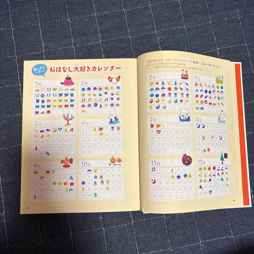 【即購入大歓迎】1日1話読み聞かせ365 366 シリーズ 合計7冊セット