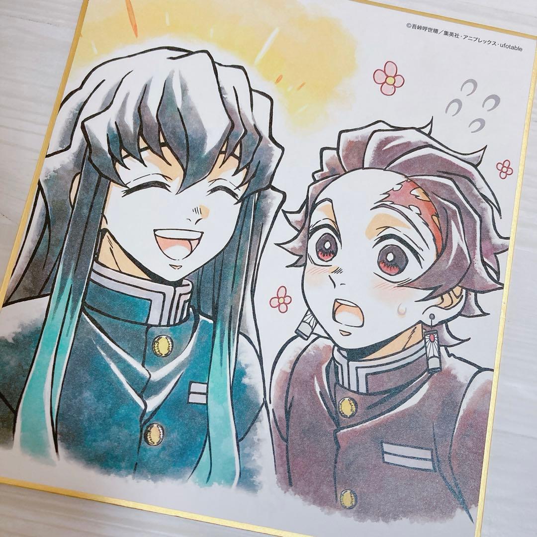 竈門炭治郎 時透無一郎 全集中展 複製ミニ色紙 鬼滅の刃 - メルカリ