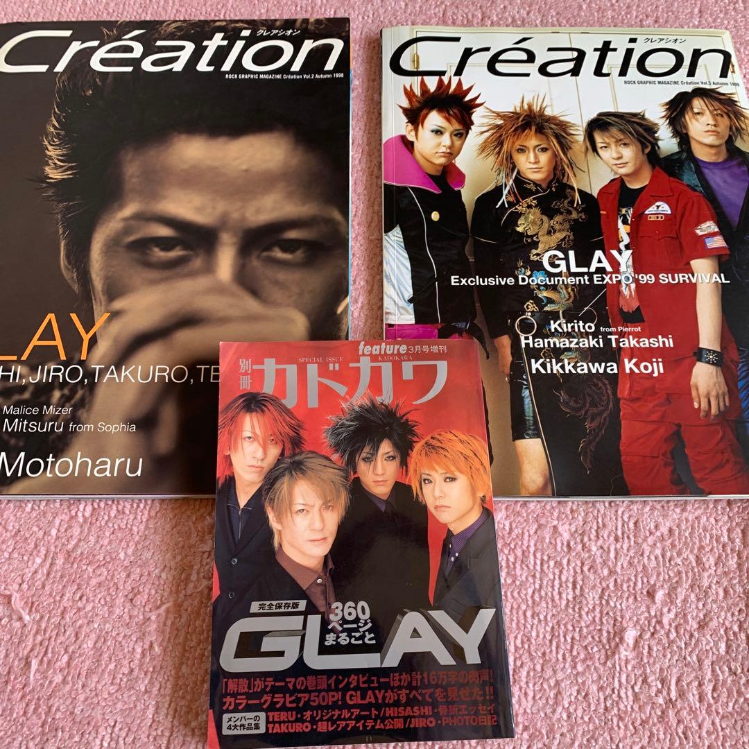 GLAY 雑誌 まとめ売り - メルカリ