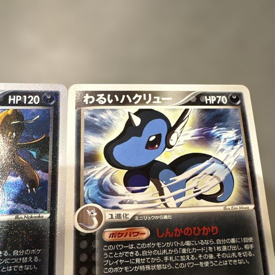 わるいカイリュー 構築済みデッキ ロケット団ハーフデッキW -silver