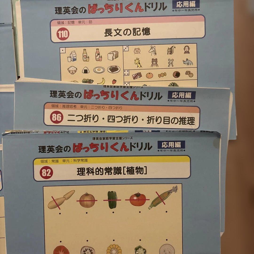 理英会のぽっちりくんドリル31冊とピンポンワーク - メルカリ