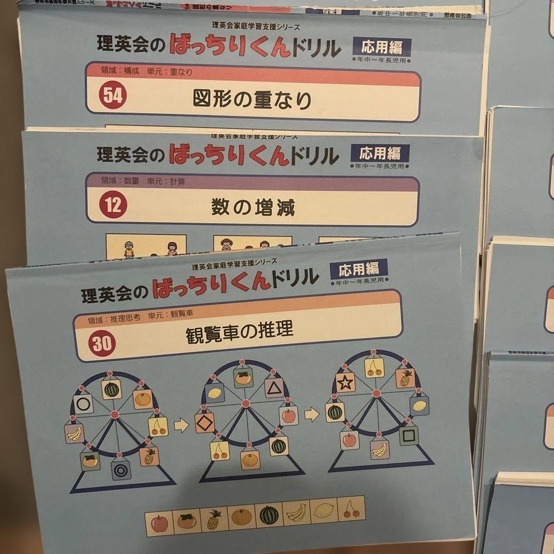 理英会のぽっちりくんドリル31冊とピンポンワーク - メルカリ