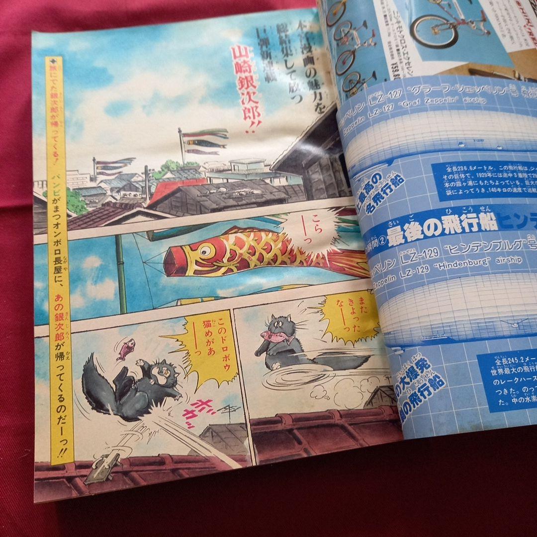 当時物美品】週刊 少年 ジャンプ 1980年23号 漫画 アニメ - メルカリ